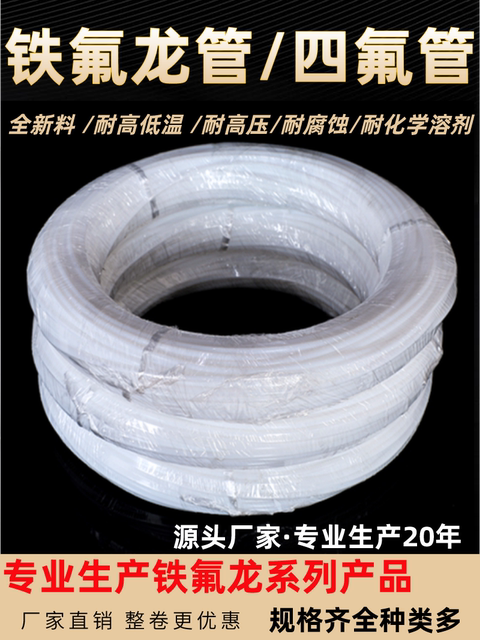 Whole roll of white Teflon tube high temperature resistant polytetrafluoroethylene tube corrosion resistant PTFE gas pipe Teflon F4 tube