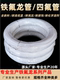 Whole roll of white Teflon tube high temperature resistant polytetrafluoroethylene tube corrosion resistant PTFE gas pipe Teflon F4 tube