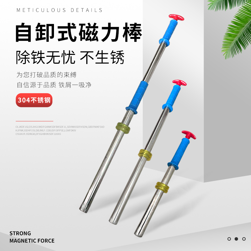 Powerful Magnetic Rod Self-Discharging Pull-Out Iron-Absorbing Rod Handheld Magnet Rod Iron Remover Automatic Iron Removal Magnetic Rod