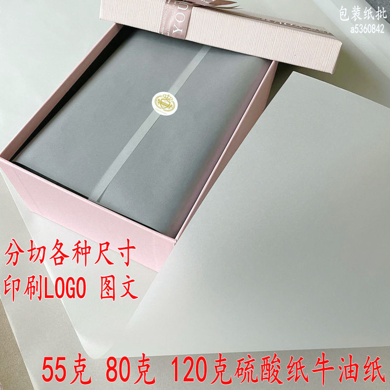 Sulphuric Acid Paper Depicting Paper Oxen Oil Paper Sketching Paper High Gear Gift Box Scarves Clothing Shoes Food Packaging Paper-Taobao