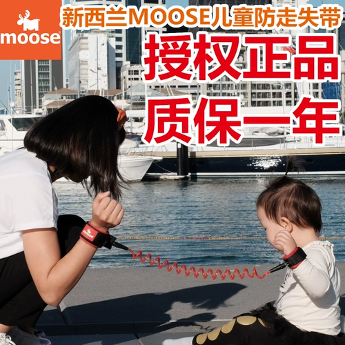 Новая Зеландия Moose 呤 nraiten  Тяжкая веревка -все -ротовая рука торотина сдвинуло детское артефакт