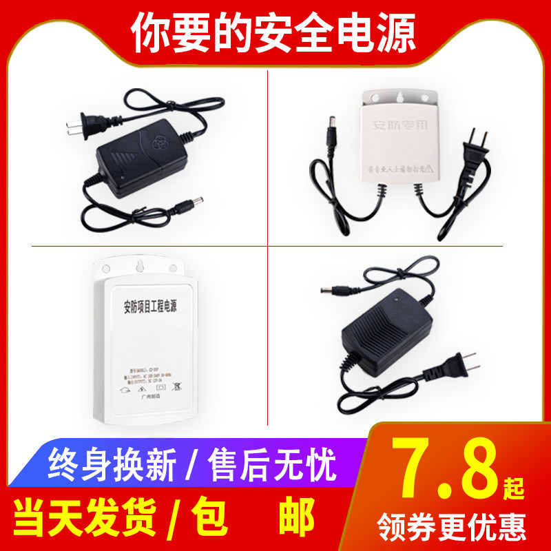 12V2A switching power supply camera indoor power transformer monitoring photographic lens power supply 2A power supply