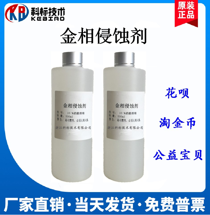 Nitriding layer of gold-phase gold-phase aggressiveness after nitriding steel nitride layer display agent positive fire or tempered treatment