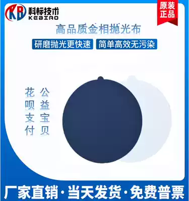 Gold phase polishing cloth without glue velvet cloth cloth canvas silk polymer metal grinding polishing cloth polishing fabric