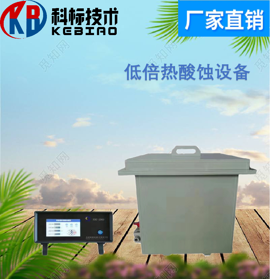 Low-fold thermal acid corrosion device low-double testing electrolytic polishing corrosion device