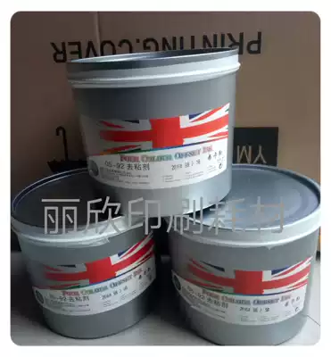 Yamei 05-92 Viscosity remover Viscosity reducer Offset printing ink 2 kg one can one box 6 cans All kinds of printing supplies