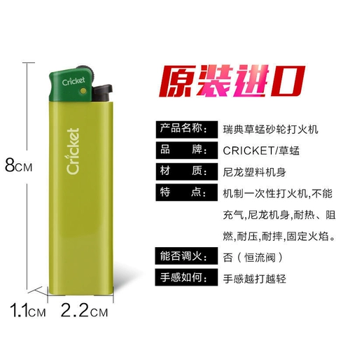 Крикет кузнечик импортирован подлинный шкив 5-кратный одноразовый более легкий Meiyijia та же креативная реклама печати