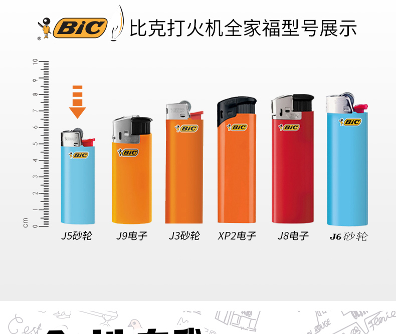 Thương hiệu Pháp BIC Bick J5 Flint wheel nhẹ nhựa dùng một lần ròng rọc sáng tạo - Bật lửa bật lửa hình súng