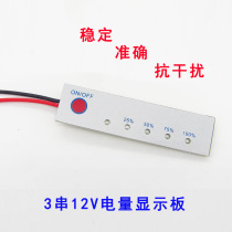 2-3-4 series lithium battery power display board 12V 7 4V 14 4V lithium iron phosphate battery power indicator board
