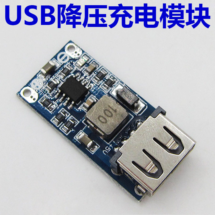 DC-DC step-down regulator module 9v 12v 24V 5V USB charging car power supply step-down charging module