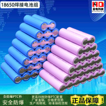 Parallel welding 18650 mobile power supply charging treasure 3 7V lithium battery large capacity 20000mah mAh