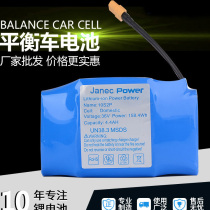Manufacturers supply balance car battery 36V4 4AH lithium battery pack power lithium battery 18650 battery pack