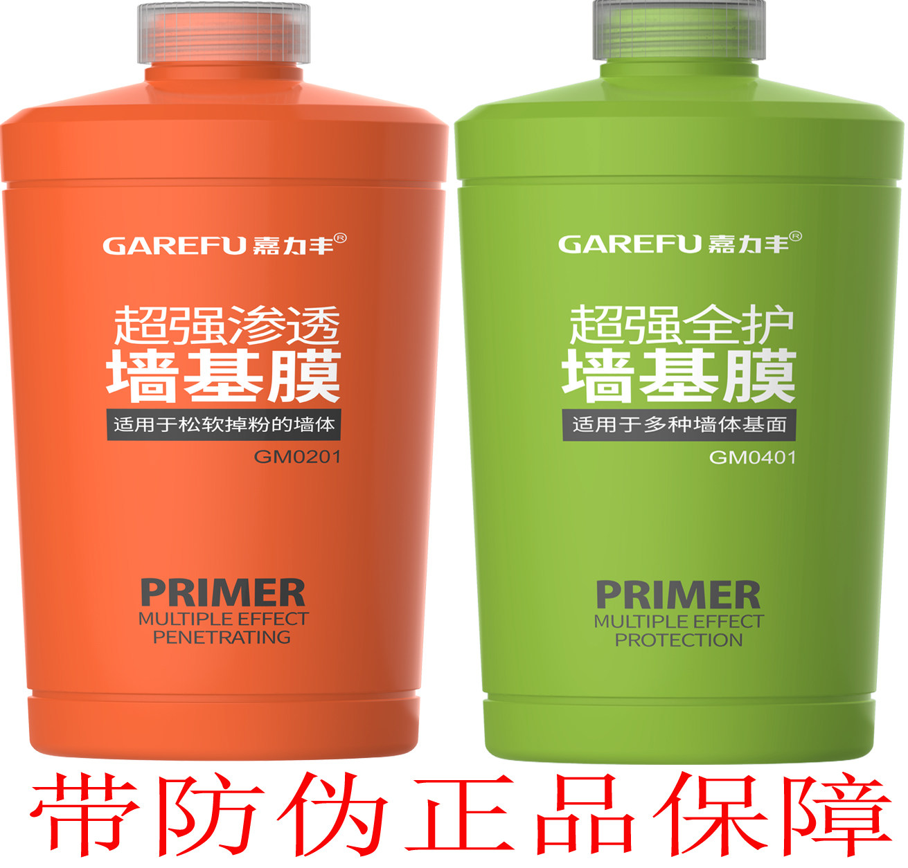 Jialifeng baby glutinous rice glue baby based film ultra-strong full protection permeable base film covering base film adhesive bulky wallpaper glue