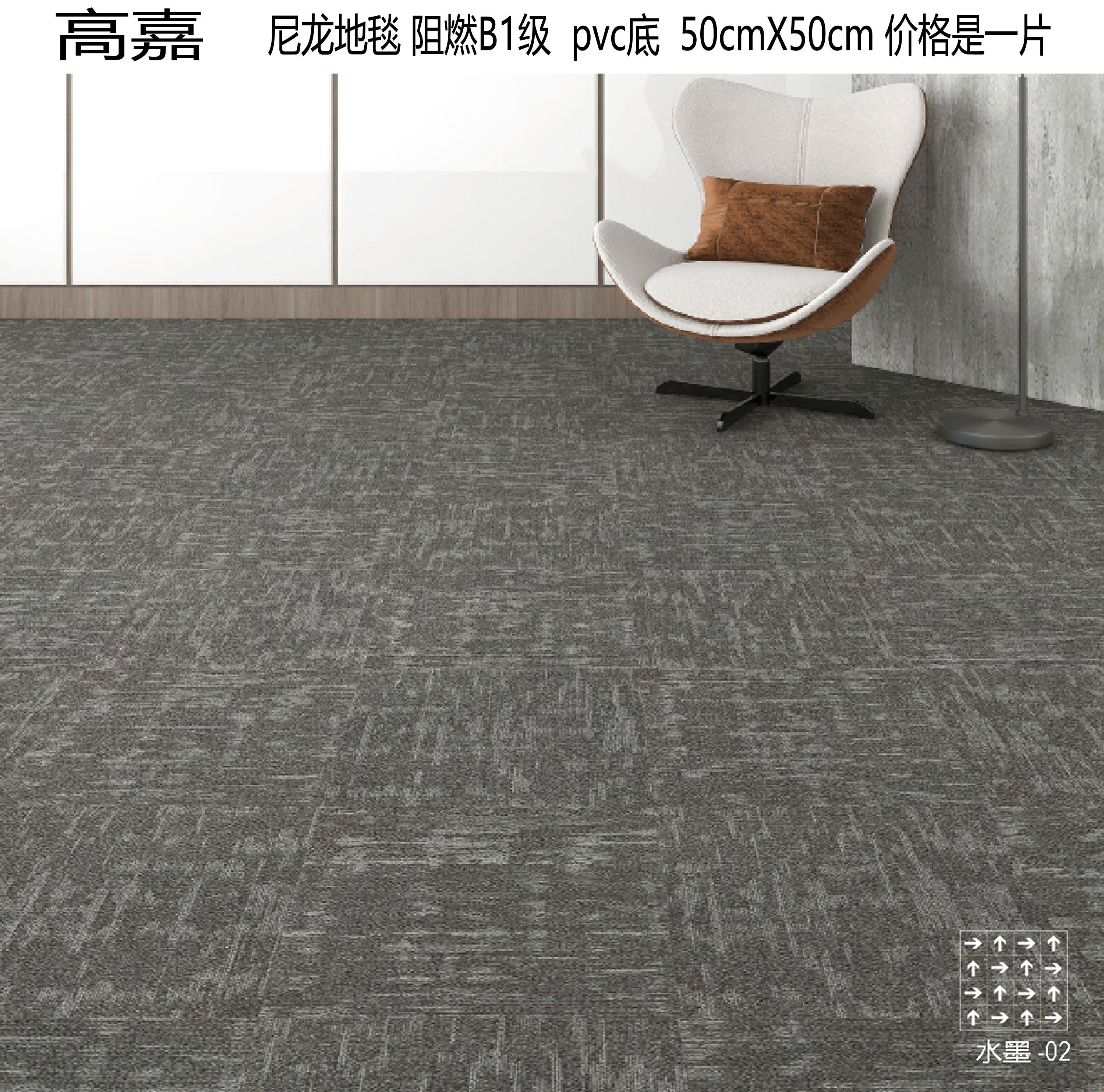 高嘉地毯辦公室pvc地毯工業風水墨01地毯pvc底尼龍阻燃防火做舊