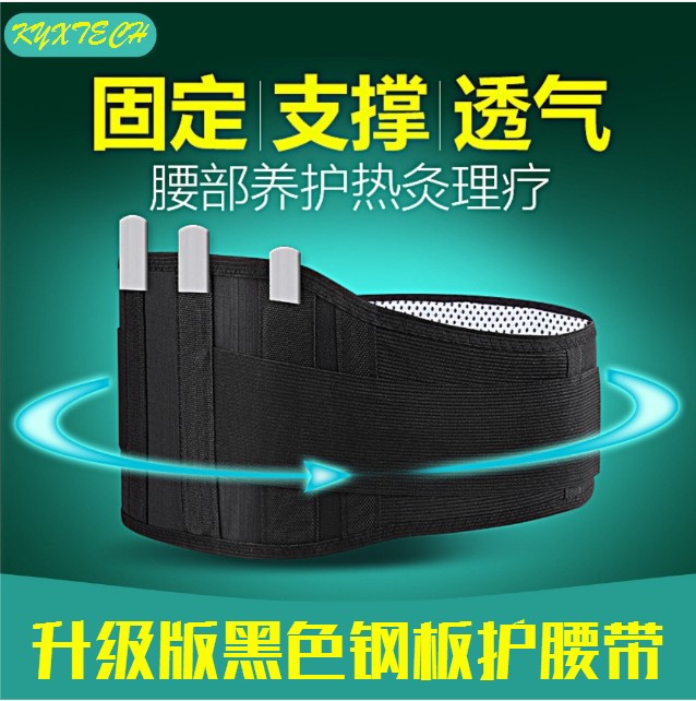 Tourmaline self-heating steel belt belt warm magnetic therapy waist men and women summer breathable waist support