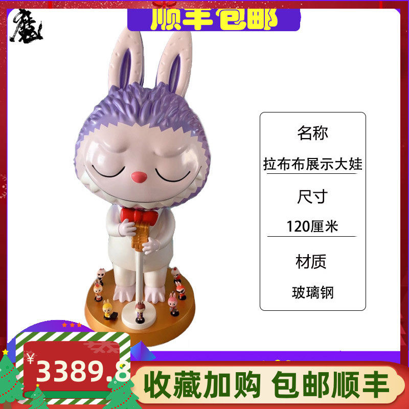labubu big baby popmart ornaments bubble Mart large model hot list labubu Net Red landing