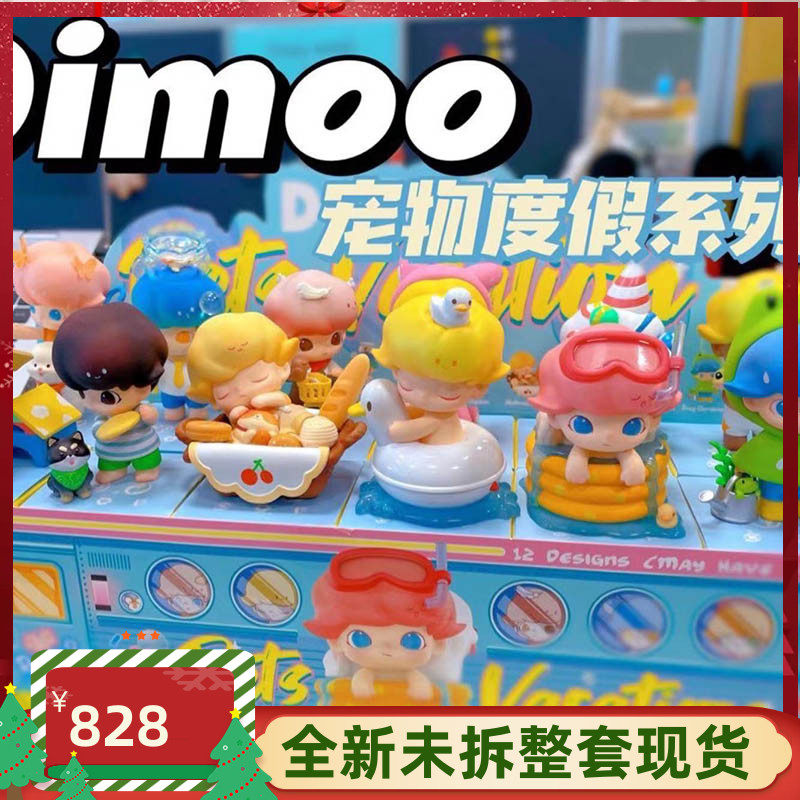 Bubble Mater DIMOpet Holiday Blind box 2021 nemesis red new bubble Mater blind box complete set of genuine