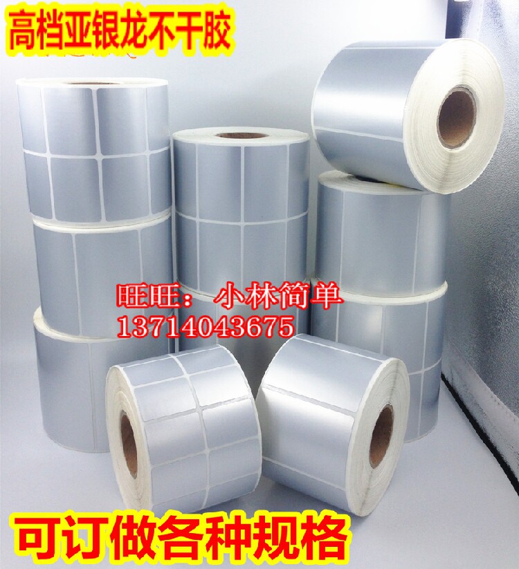 Spot 20 * 10 * 10000 Zhang ADB dragon barcode photocopy paper waterproof barcode paper silver color anti-oil label paper