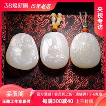 (Pint Jade Cabinet) Xinjiang and Tian Yuseed stock Guanyin pendant sheep fat white jade Ping An unrauced male and female pendants