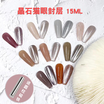 Meimei shop spar cat eye seal smoothie transparent cat eye glue Lady cat eye silver white light Wide Cat Eye Nail Polish glue