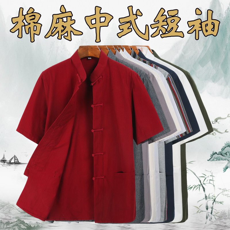 Short sleeve Tang Man cotton and Chinese wind old summer dress youth leisure daddy clothes half sleeved and loose grandfather