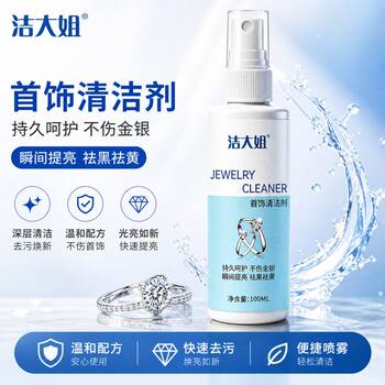 Diamond ring spray restore cleaning jewelry silver washing
