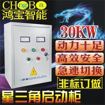 New triangle starter cabinet 22kw magnetic starter 30kw straight start box 40kw start controller 55KW