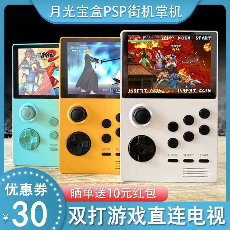 SUPRETRO Moonlight Treasure Box Handheld Changed Cross Keys Android PSP Arcade Old-fashioned Retro GBA Handheld Game Console