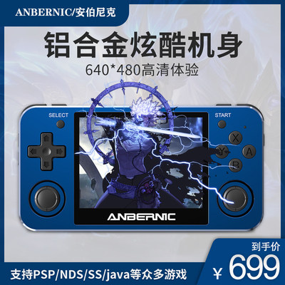 Week Gothic RG351MP open-source RETRO GAME GAME MACHINE IPS SCREEN DC MOUTH BAG DEMONIC NDS WAR GOD PSP