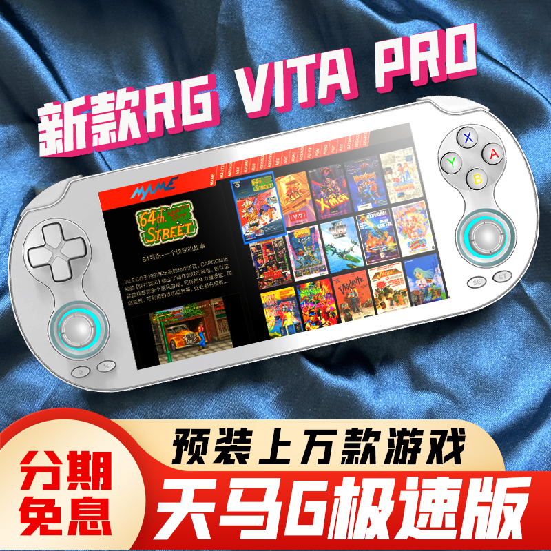 Ambernic Rg Vita Pro Android Psp Handheld Console Connected to Tv with Controller Handheld Game Console Psv Two-Player Psp