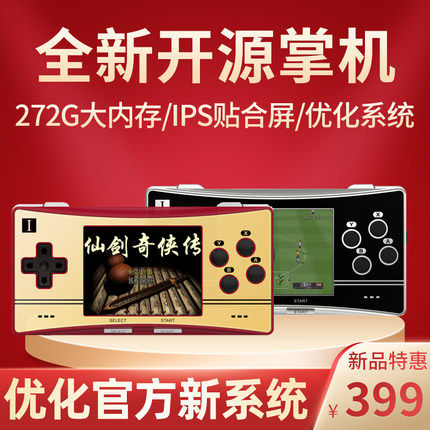 Retro rg300x Open Source GBM HD IPS handheld Three Kingdoms War Chronic Bag Dream Mouth Bag Demonic Game GBA