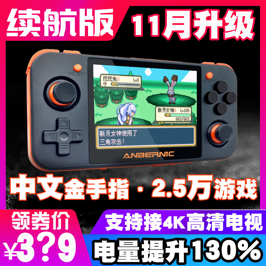 Zhou Ge RG350M open source handheld RETRO GAME console IPS screen Sitto brush PSP optimized version