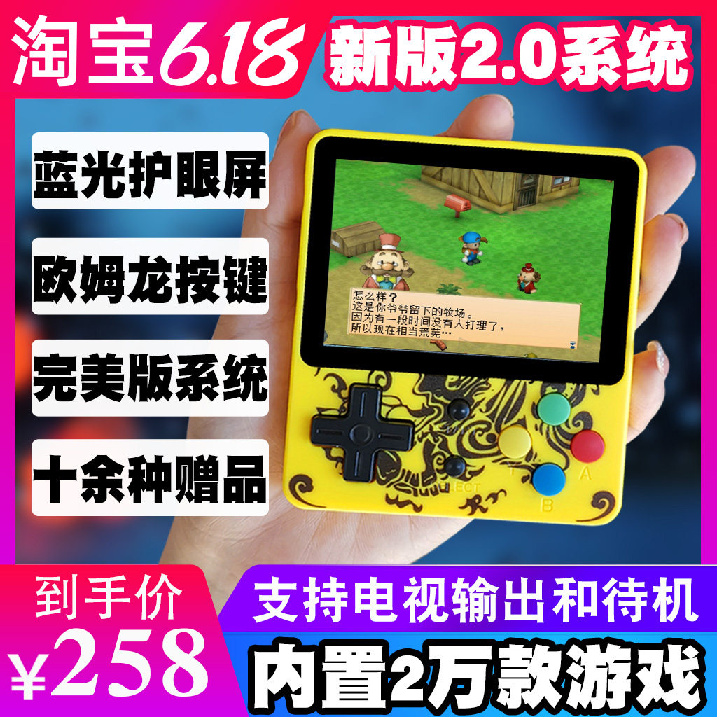 Upgraded version of Xiaolong King open source handheld retro gba PSP arcade machine tony optimized retro game