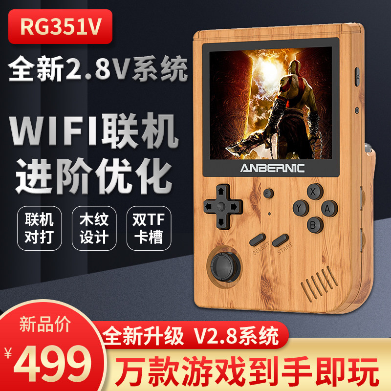 Week Gothic RG351V retro nostalgia console PSP open-source handheld machine portable GBA oral bag demonetisation of the Three Kingdoms