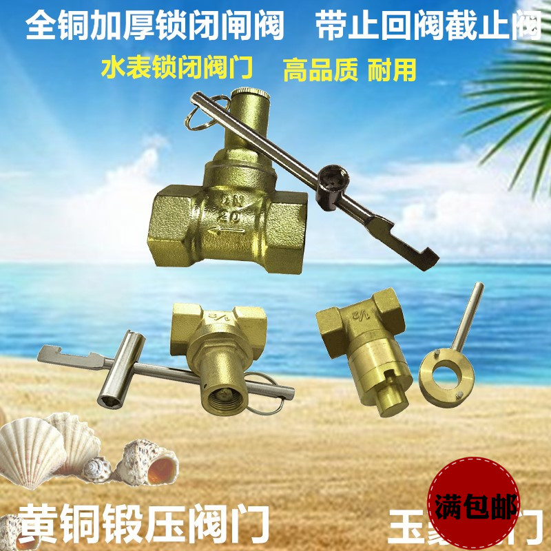 Water meter front valve key magnetic locking gate valve switch central heating ball valve inner triangular water valve 4 points 6 points