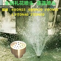 Total Bronze Courtesy Shower Nozzle Lotus pyrotechniques Voir piscine Paysage Fake Mountain Fountain Nozzle de diffusion poreuse de cuivre