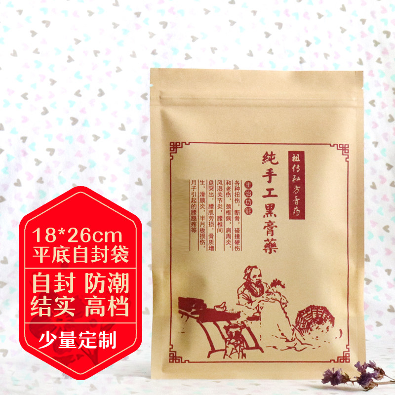 Thickened 18 * 26 26 diameter 16 * 23 kraft paper Universal plaster self-proclaimed bag 50 spot wholesale customisation