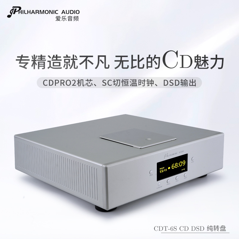 Aile Audio Cdt6S (2026Evo Evolution Edition) Cdpro2 Cd/Dsd Turntable Sc Constant Temperature Clock