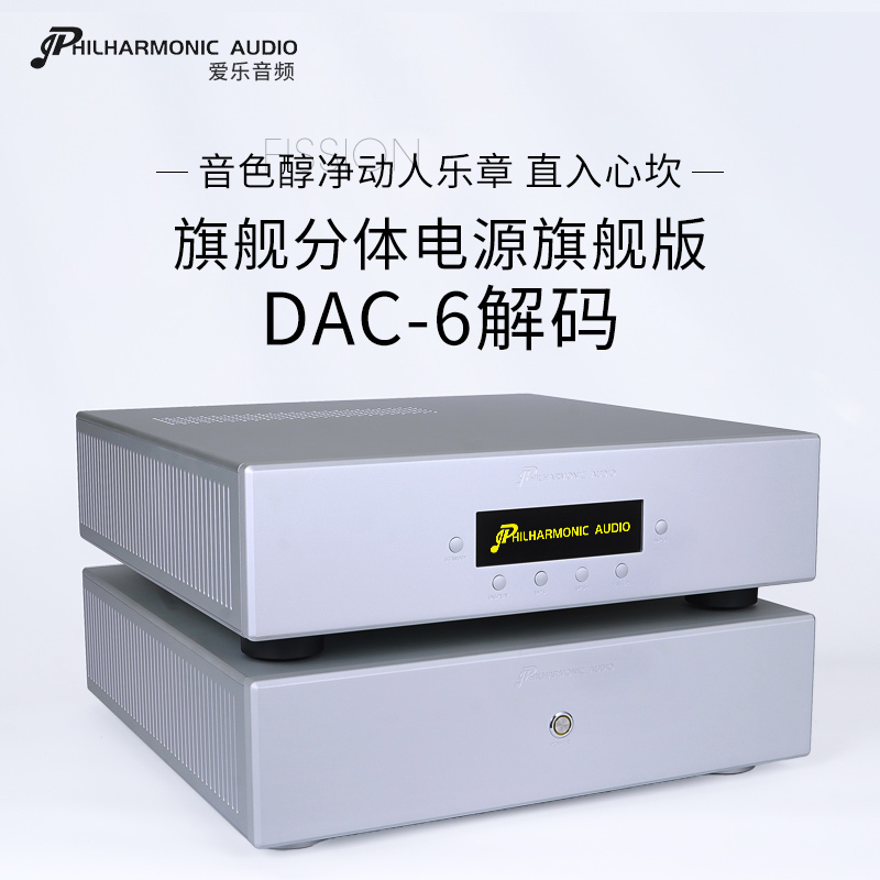 Aile Audio Dac6 Split Super Power Flagship Digital Decoder Evo Evolution Version with Remote Control