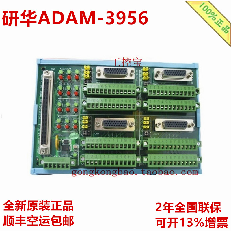 Research Wah ADAM-3956 Terminal plate 100 pin SCSI 4-axis wiring terminal base