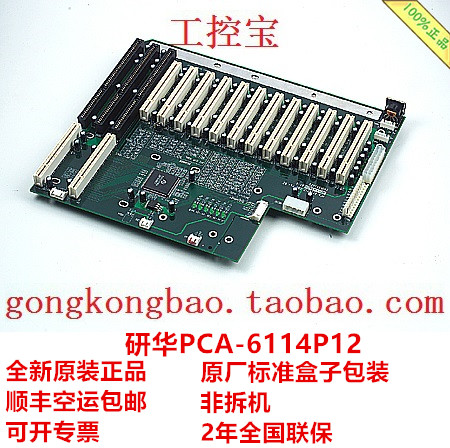 Research and development PCA-6114P12-0B3E REV B3 19AK611422 industrial computer base plate *