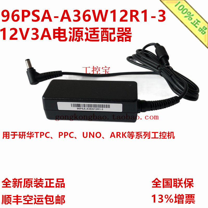 12V3A power adapter 96PSA-A36W12R1-3 for ARK-3360L 2230L A36W12W7