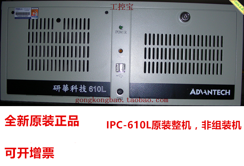 Research and development of 610 industrial computer IPC-610L 610H original complete AIMB-701VG AIMB-701VG I3 I5 I7 I7