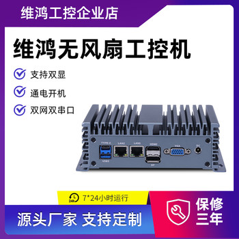 Micro Mini Computer Industrial Control Machine Dual Network Dual Serial Automation Fanless Silent Quad-Core Mini Host