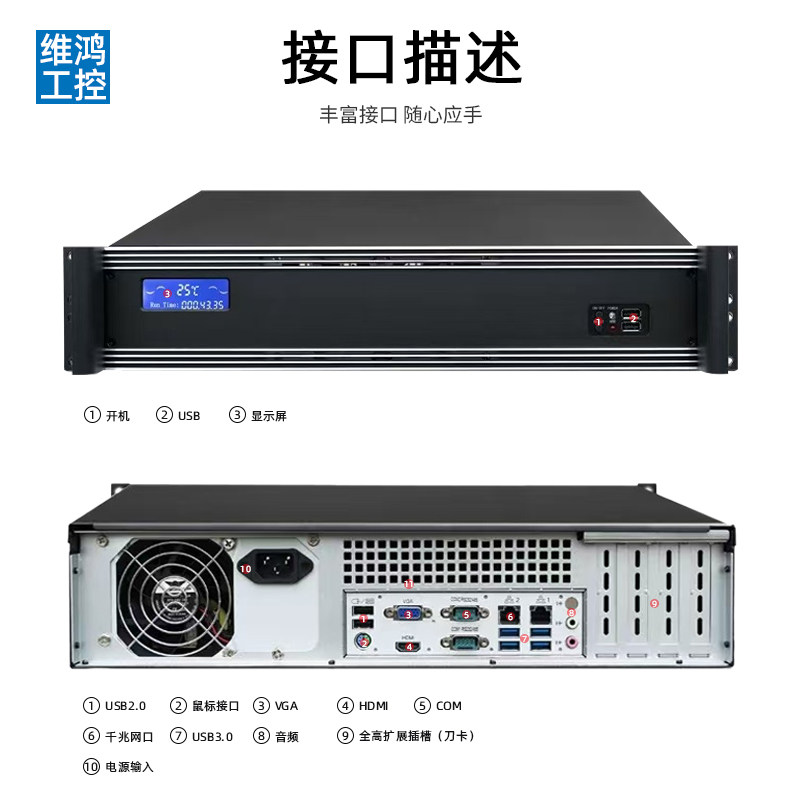 2U Industrial Computer Server Rack Industrial Computer Host Small Server Cabinet Computer Industrial Control Host