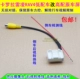 Reiz Ralink RAV4 Corolla cấu hình cao mới thay đổi cấu hình thấp micrô nhìn sau Dây điều khiển hình vuông Bluetooth - Micrô