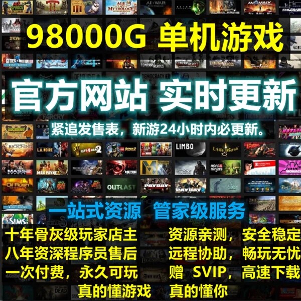 2026 Brand New Pc Large-Scale Steam Computer Version Single-Player Games 3A Masterpiece Collection Chinese Version Full Series 9000 Titles