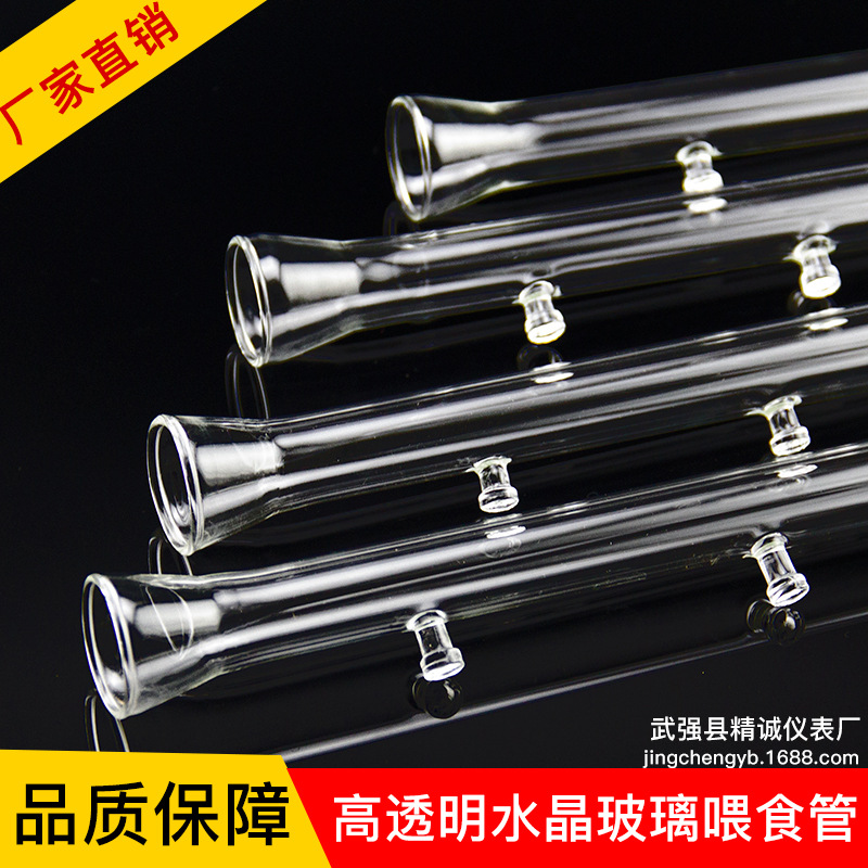 Crystal shrimp feeding tube fish tank aquarium shrimp tank crystal glass feeding tube ornamental shrimp feeding tube glass feeder
