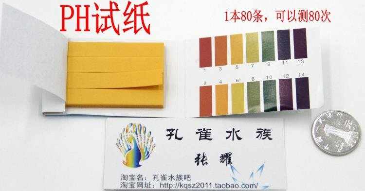 ph test paper pH test paper cosmetic test paper saliva urine drinking water vaginal amniotic fluid detection fish tank