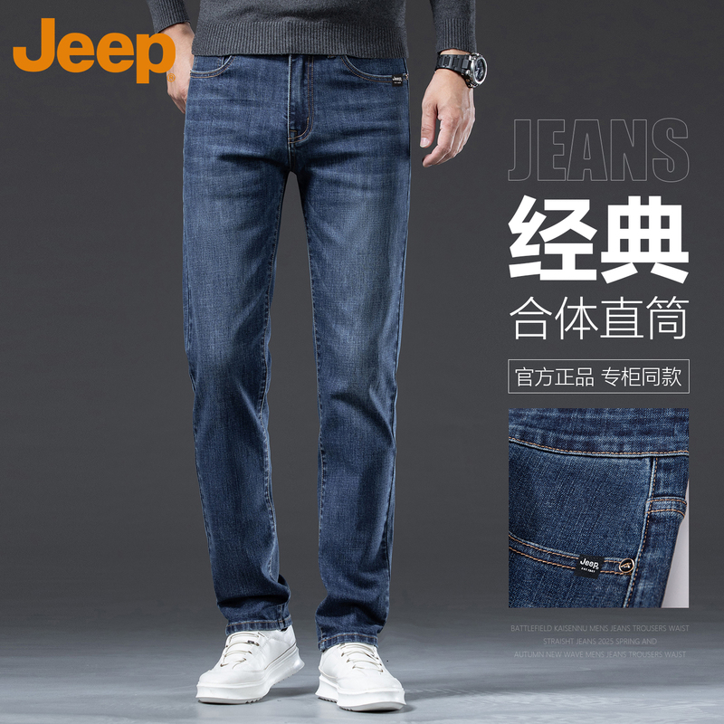 Jeep High-End Business Jeans for Men 2026 Spring and Summer Slim Straight Men's Thin New Style Long Pants